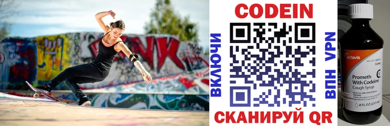 гидра как войти  Энгельс  Codein Purple Drank 