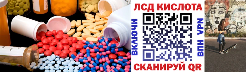 как найти закладки  Энгельс  LSD-25 экстази кислота 
