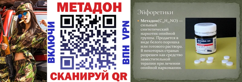 Метадон VHQ  Энгельс 